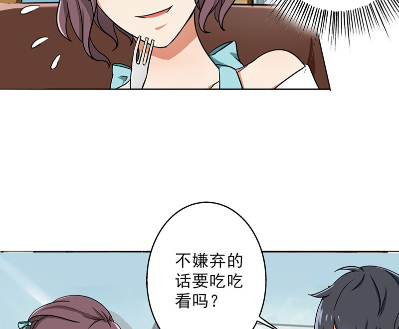 晚上才是女孩子漫画,第26章：桃花运爆发！5图