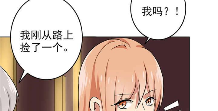 晚上才是女孩子漫画,第65章：老师还没回来啊？4图