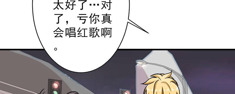 晚上才是女孩子漫画,第100章：长得帅又有钱5图