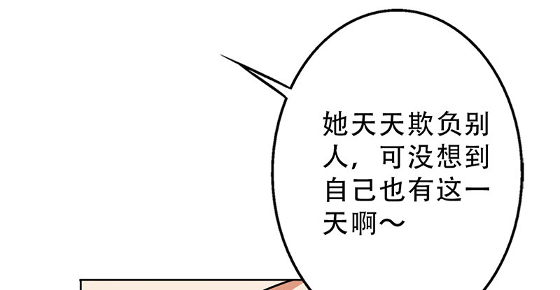 晚上才是女孩子漫画,第33章：整容怪4图