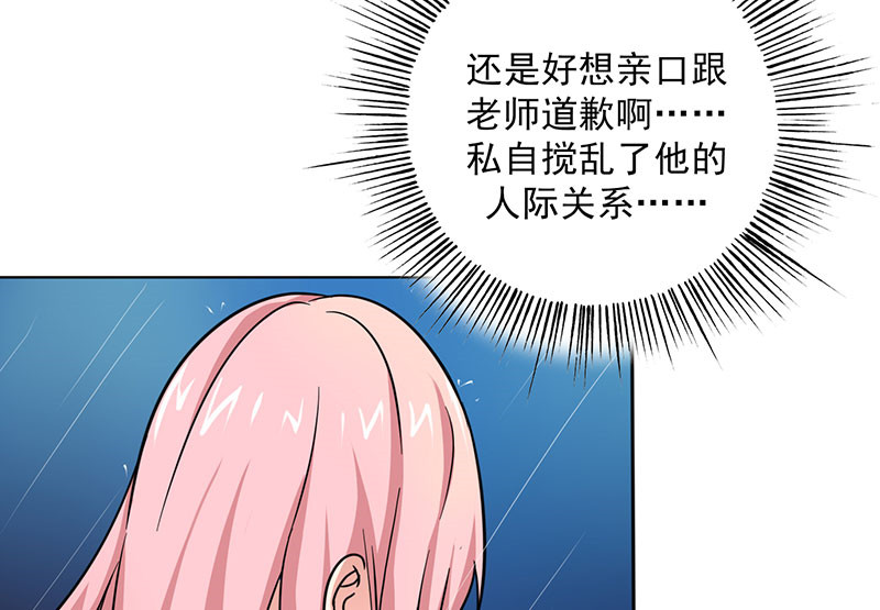 晚上才是女孩子漫画,第21章：我真是看错你了2图
