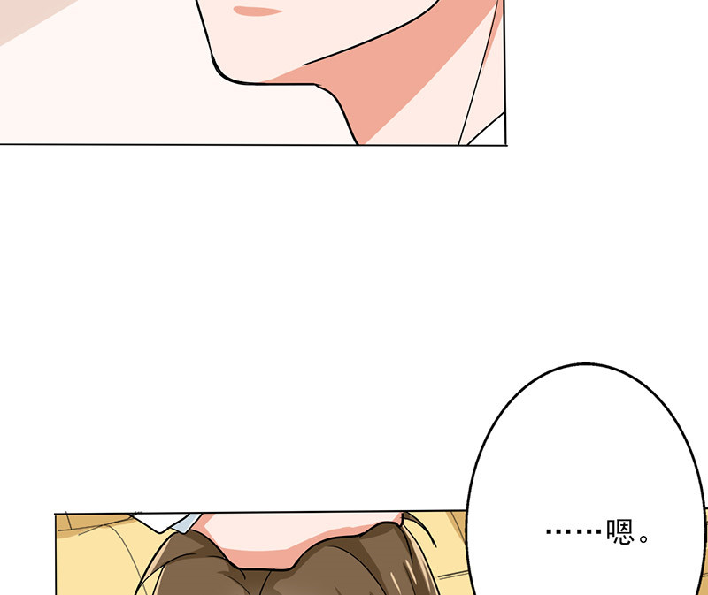 晚上才是女孩子漫画,第28章：谣言5图