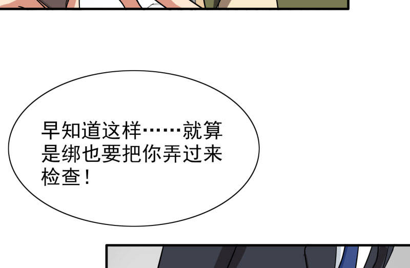 晚上才是女孩子漫画,第88章：确诊5图