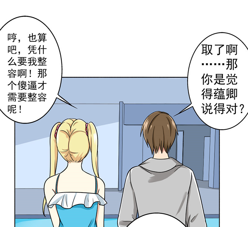 晚上才是女孩子漫画,第34章：游泳练习1图