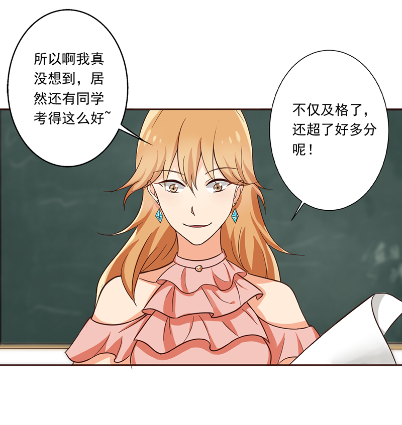 晚上才是女孩子漫画,第7章：帮人家补习嘛4图