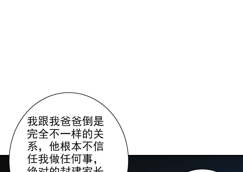 晚上才是女孩子漫画,第86章：回不去了1图