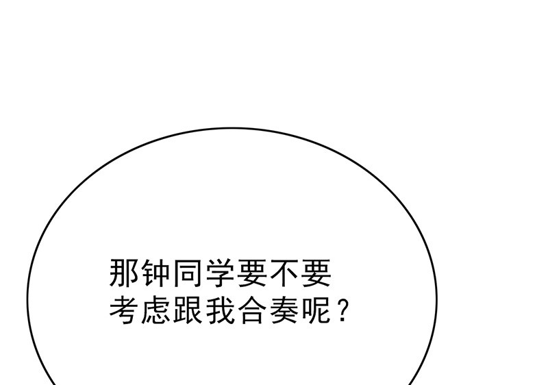 晚上才是女孩子漫画,第47章：受宠若惊3图