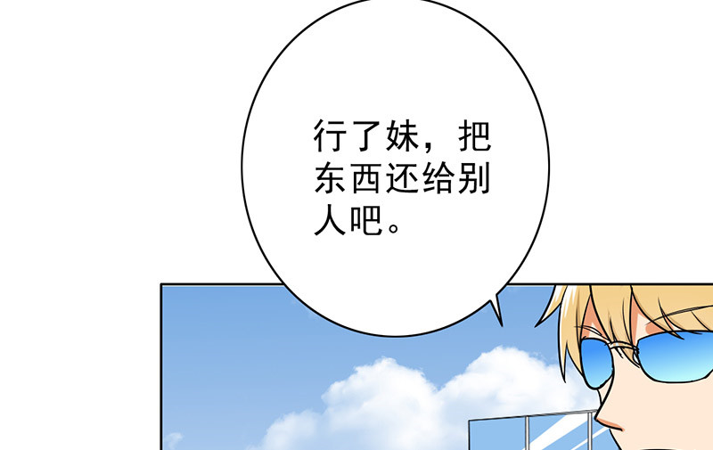 晚上才是女孩子漫画,第46章：别碰我腰！2图