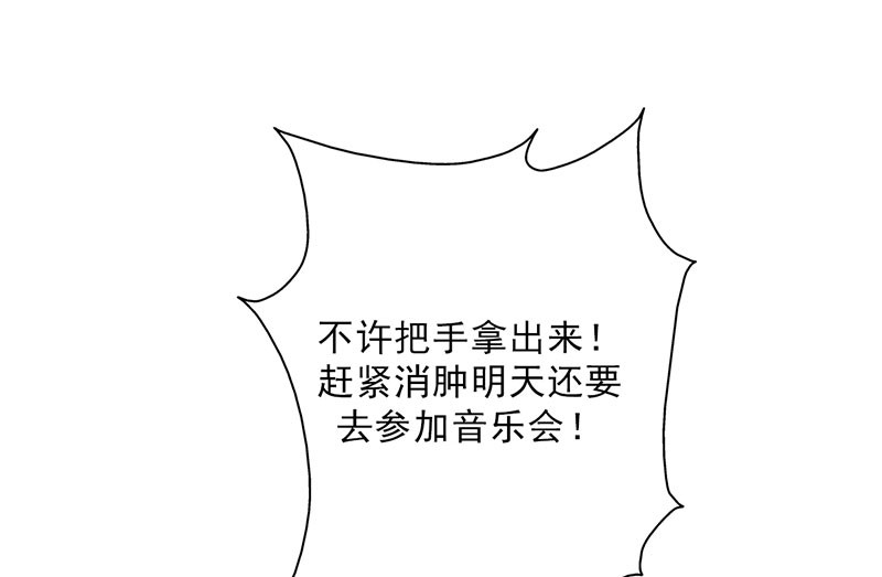 晚上才是女孩子漫画,第39章：童年篇：被束缚的人1图