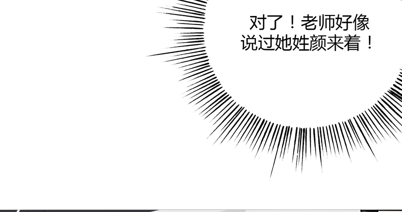 晚上才是女孩子漫画,第17章：美少女的警告3图