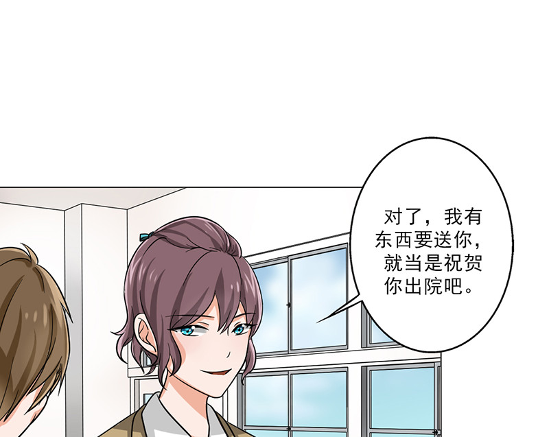 晚上才是女孩子漫画,第24章：《水妖》3图