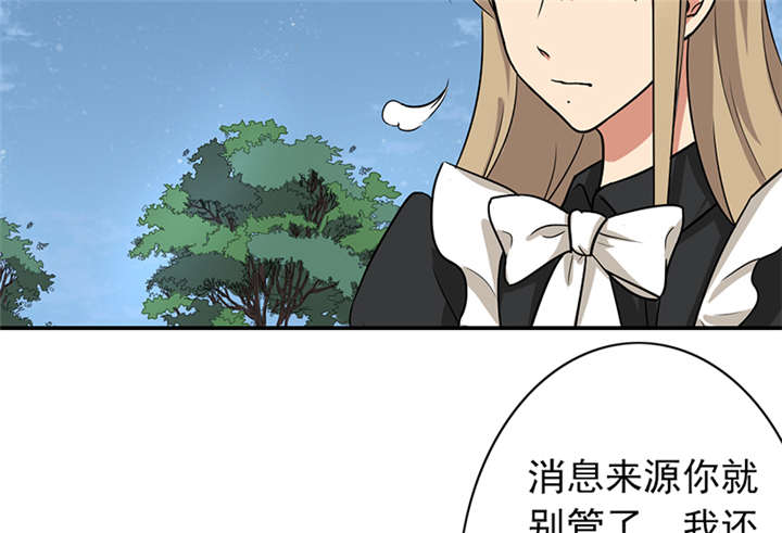 晚上才是女孩子漫画,第62章：老师要跟别人结婚？2图