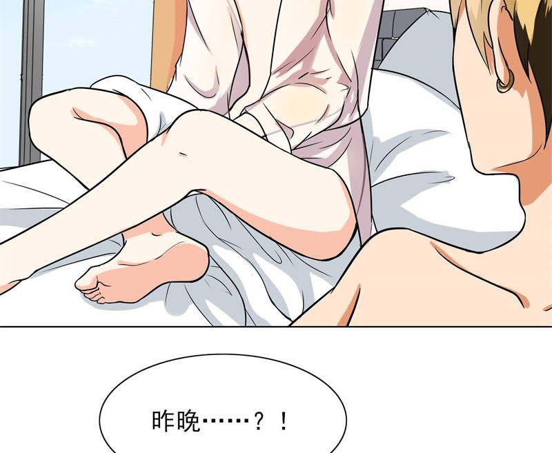 晚上才是女孩子漫画,第87章：喝断片了？3图