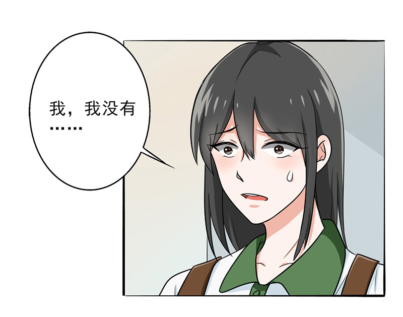晚上才是女孩子漫画,第30章：诋毁4图