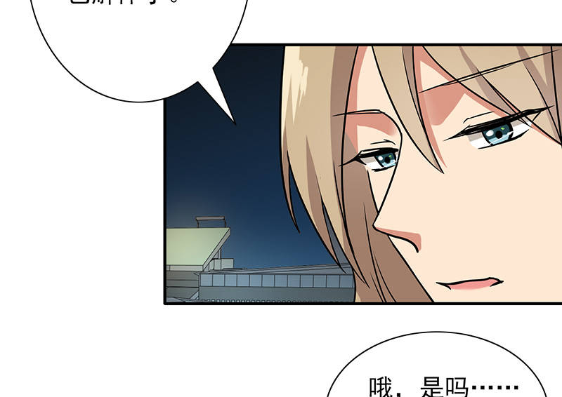 晚上才是女孩子漫画,第86章：回不去了3图