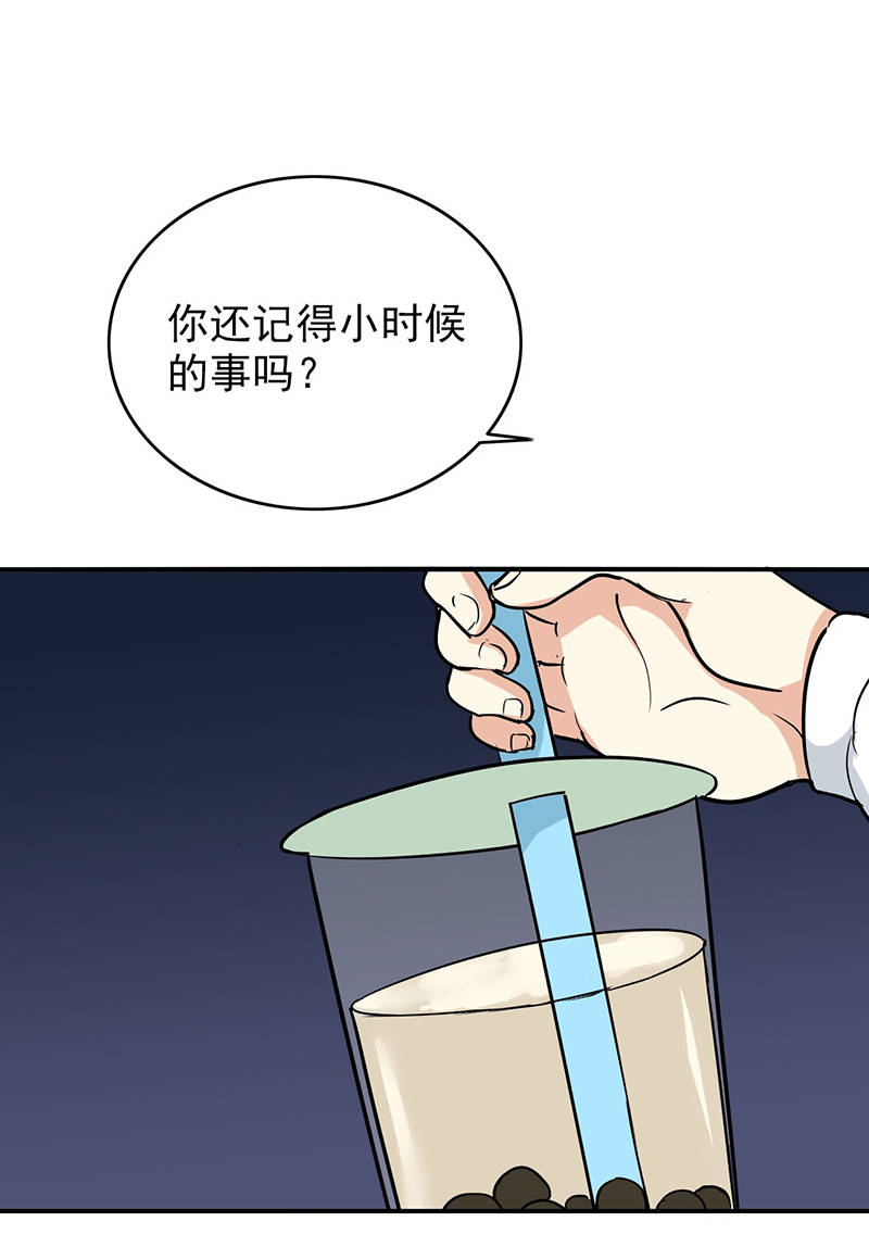 晚上才是女孩子漫画,第102章：希望你更孩子气3图