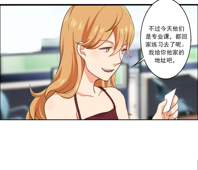 晚上才是女孩子漫画,第4章：我来给他送学生证5图