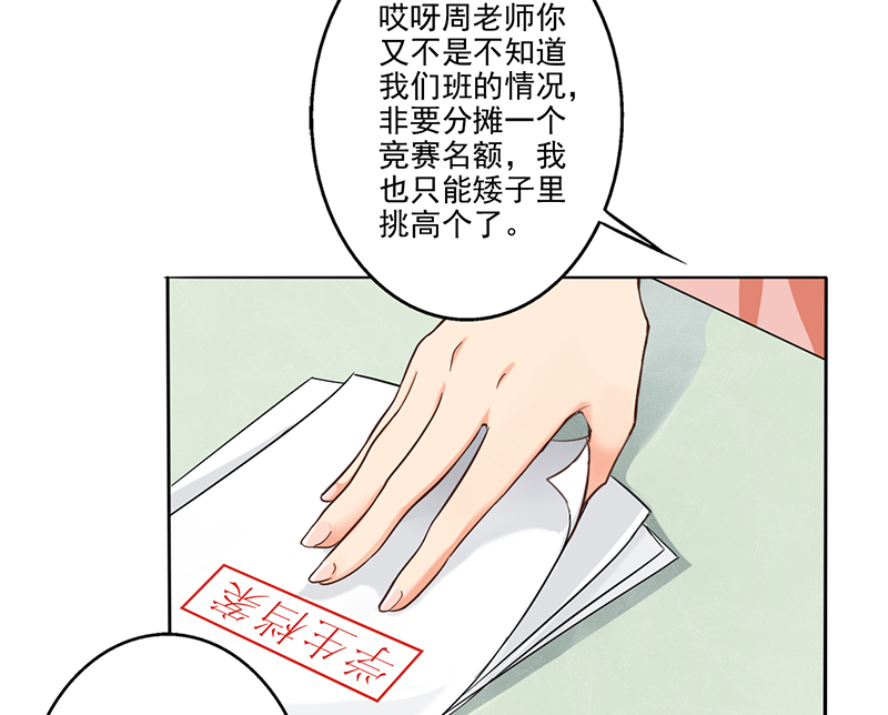 晚上才是女孩子漫画,第7章：帮人家补习嘛2图