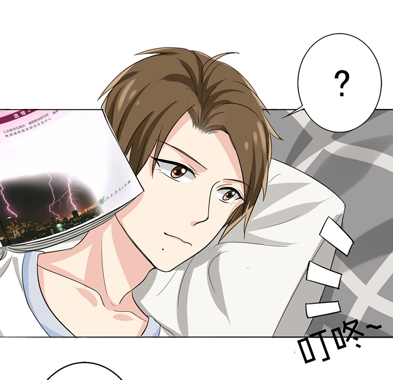 晚上才是女孩子漫画,第6章：您的信用额度不足4图