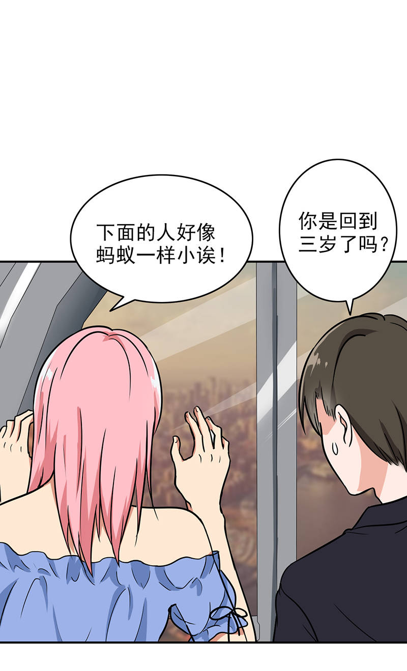 晚上才是女孩子漫画,第97章：你不要过来啊！3图