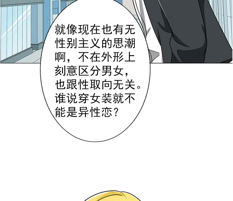 晚上才是女孩子漫画,第32章：复课4图