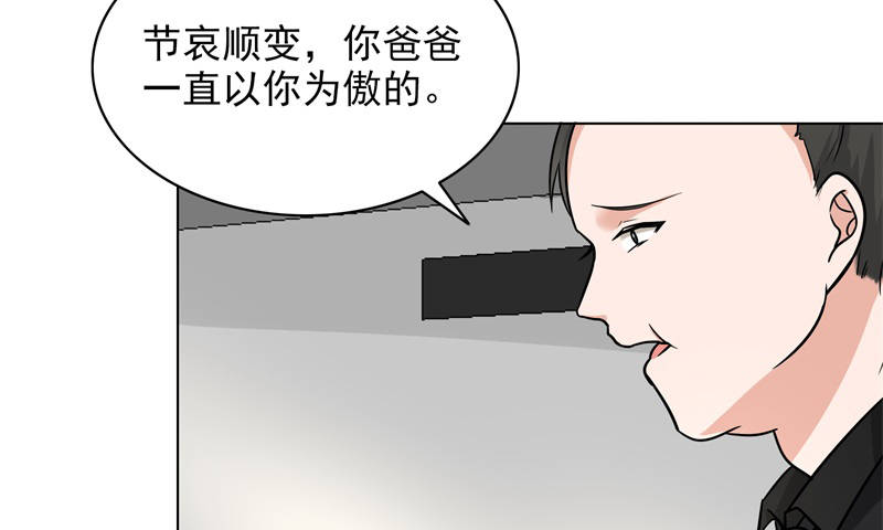 晚上才是女孩子漫画,第85章：你当我是死人吗1图