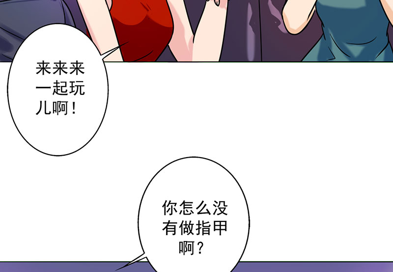 晚上才是女孩子漫画,第20章：我喝多了1图