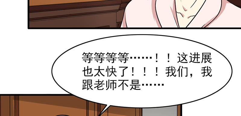 晚上才是女孩子漫画,第105章：安排上了.jpg3图