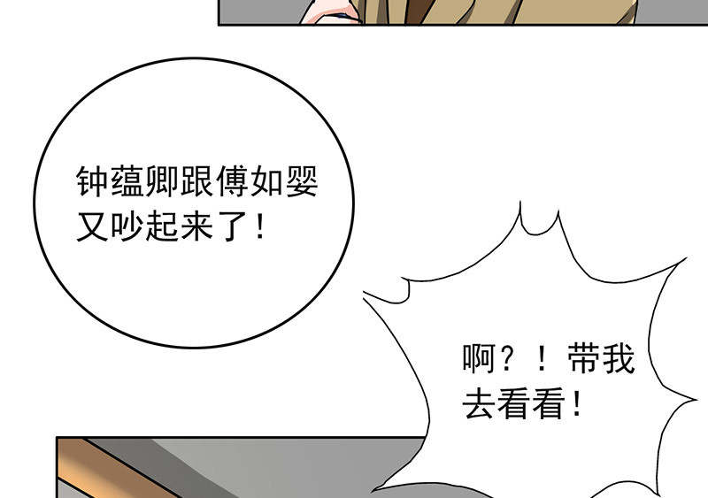 晚上才是女孩子漫画,第57章：成钰老师1图