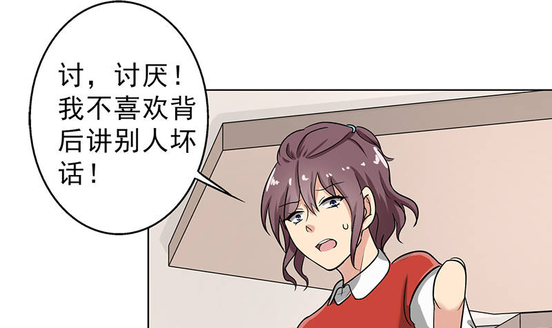 晚上才是女孩子漫画,第93章：有趣的事情4图