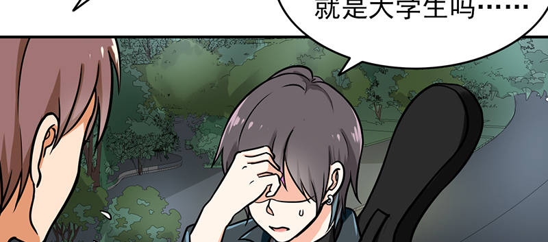 晚上才是女孩子漫画,第103章：星空与大海2图