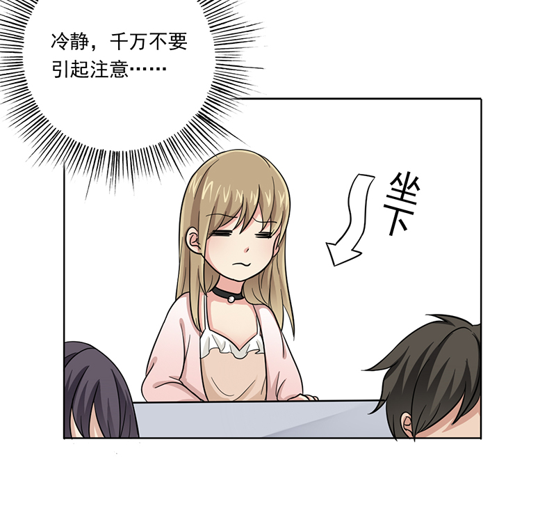 晚上才是女孩子漫画,第8章：女孩子还是来我家吧4图