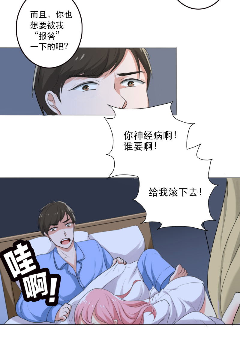 晚上才是女孩子漫画,第2章：要回去换衣服5图
