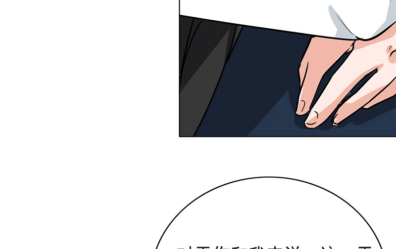 晚上才是女孩子漫画,第83章：或早或晚5图