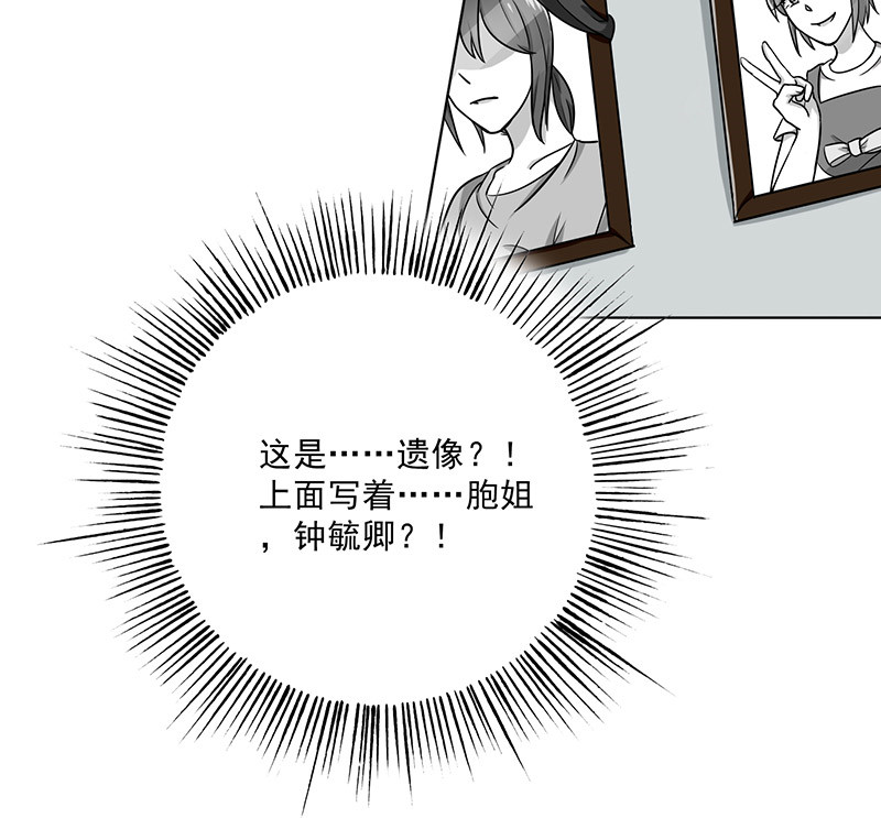 晚上才是女孩子漫画,第36章：无家可归4图