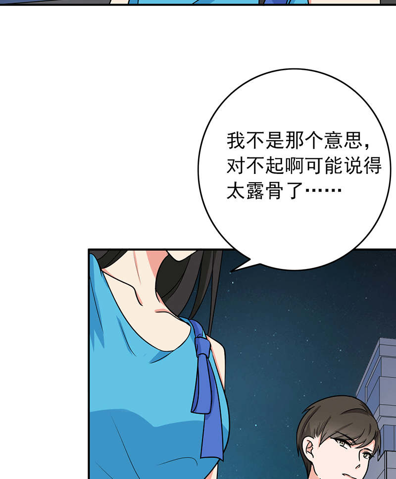 晚上才是女孩子漫画,第59章：50万彩礼3图