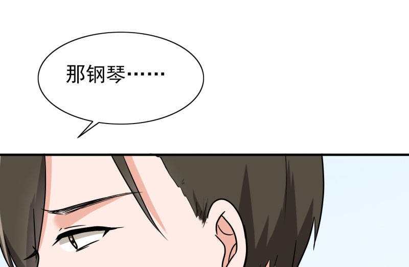 晚上才是女孩子漫画,第88章：确诊4图