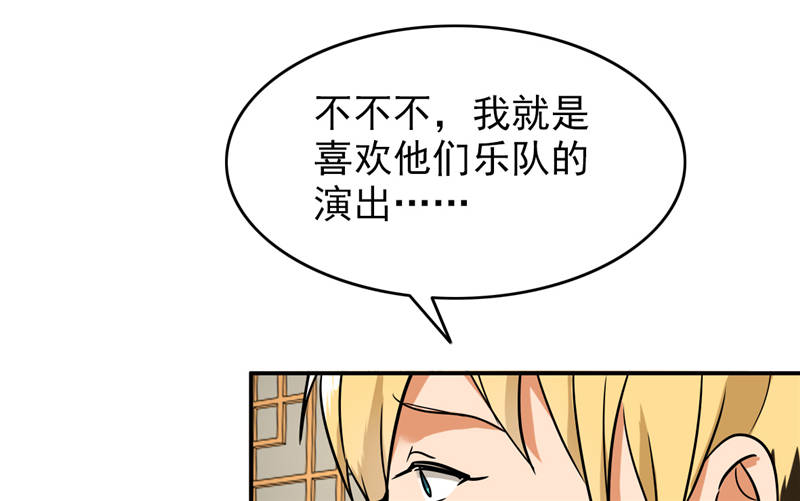晚上才是女孩子漫画,第99章：歌唱祖国5图