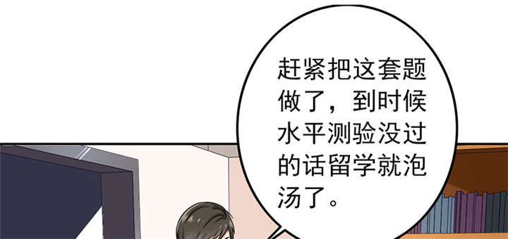 晚上才是女孩子漫画,第63章：被老师夸了……5图