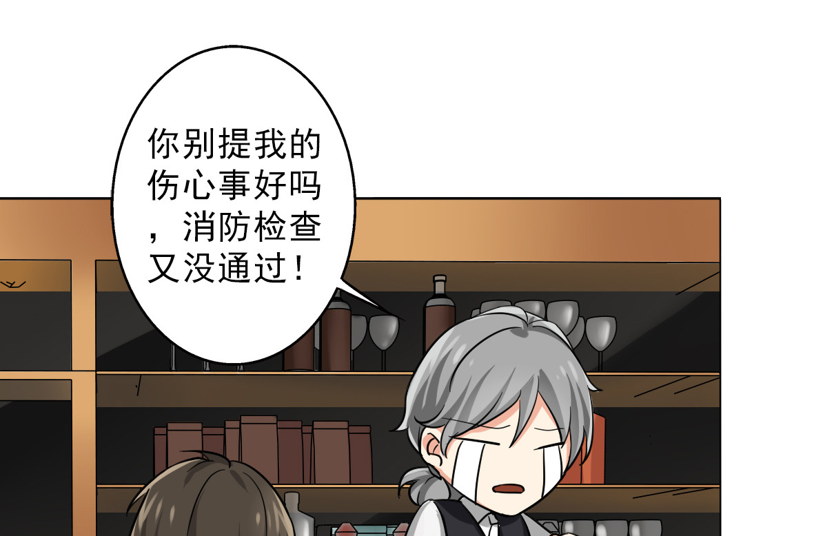 晚上才是女孩子漫画,第24章：《水妖》4图