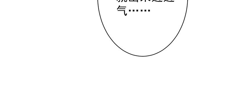 晚上才是女孩子漫画,第100章：长得帅又有钱1图