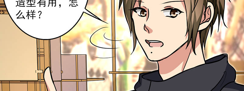 晚上才是女孩子漫画,第101章：男人的衣柜3图