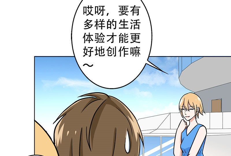 晚上才是女孩子漫画,第45章：一份小小的礼物5图