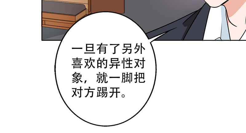 晚上才是女孩子漫画,第48章：不妨“试一试”1图