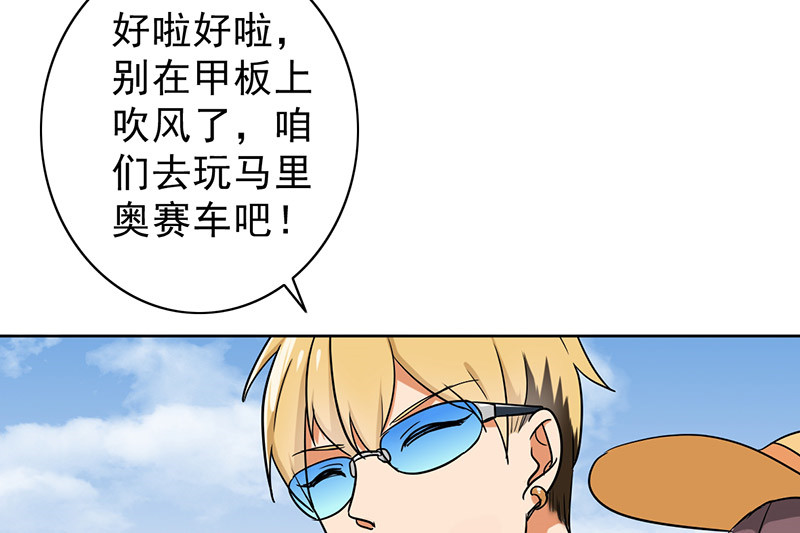 晚上才是女孩子漫画,第46章：别碰我腰！3图