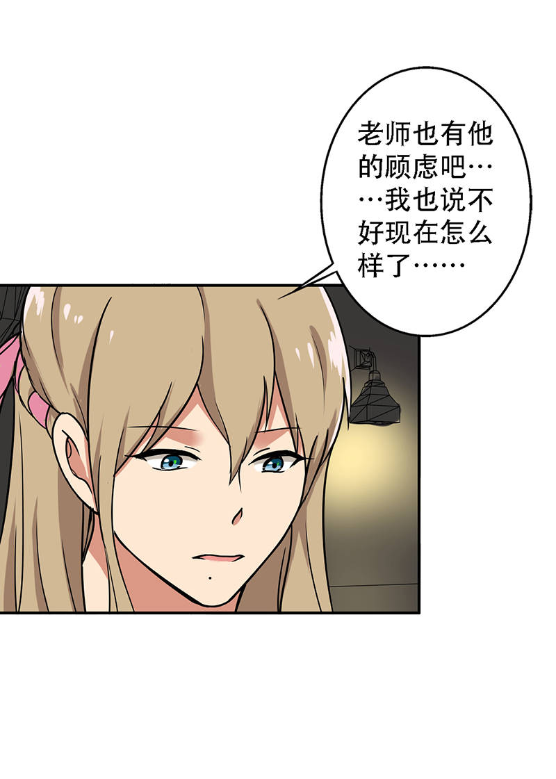 晚上才是女孩子漫画,第95章：安全上垒4图