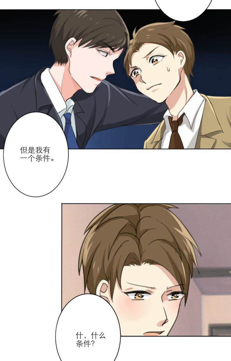 晚上才是女孩子漫画,第3章：你学生证丢了2图