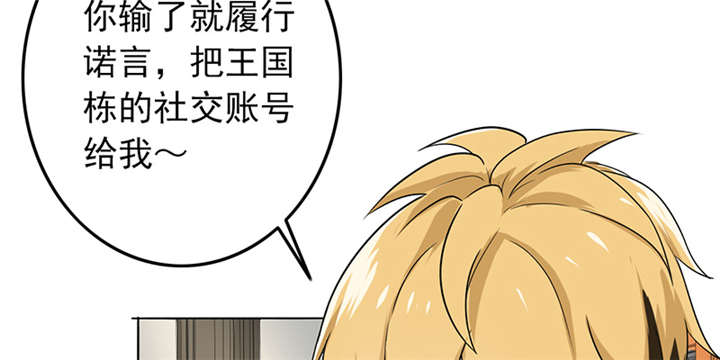 晚上才是女孩子漫画,第63章：被老师夸了……4图