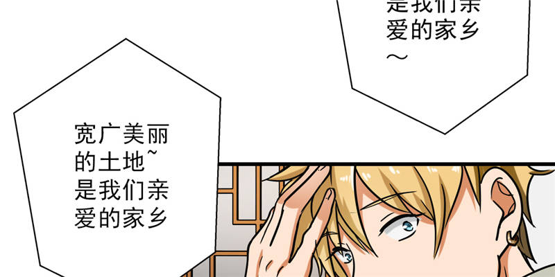 晚上才是女孩子漫画,第99章：歌唱祖国2图