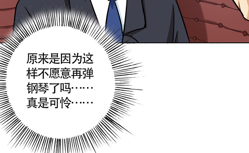 晚上才是女孩子漫画,第49章：情感寄托5图